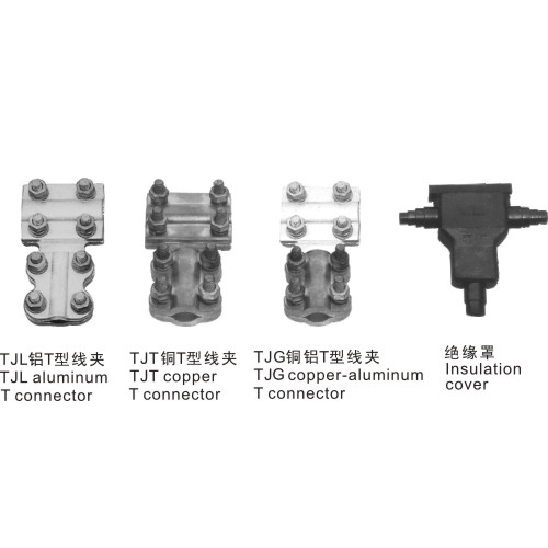 TJL，TJT，TJG系列T型線夾及絕緣罩