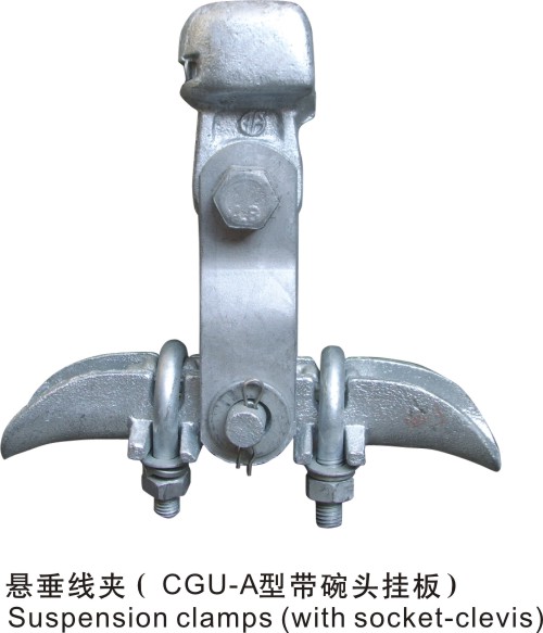 懸垂線夾（CGU-A型帶碗頭掛板）