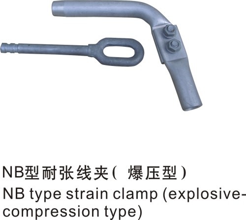 NB型耐張線夾（爆壓型）