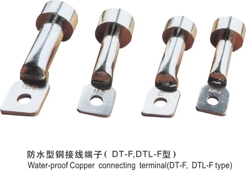 防水型銅接線端子（DT-F DTL-F）