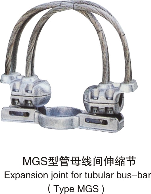 管母線間伸縮節(jié)MGS型
